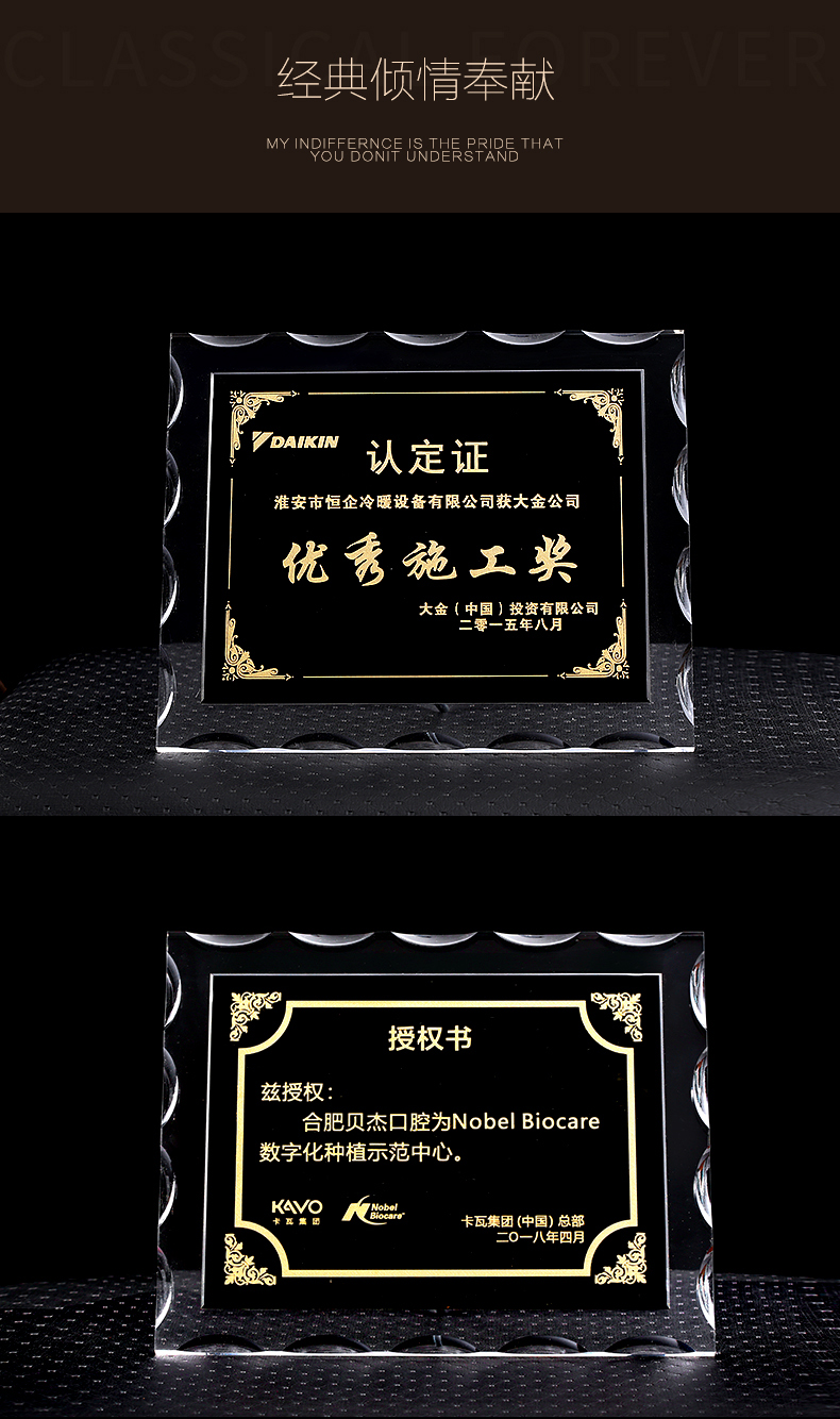 亞克力獎牌廠家直銷 透明凍水晶金箔夾相紙定做 不銹鋼銅牌授權牌證書