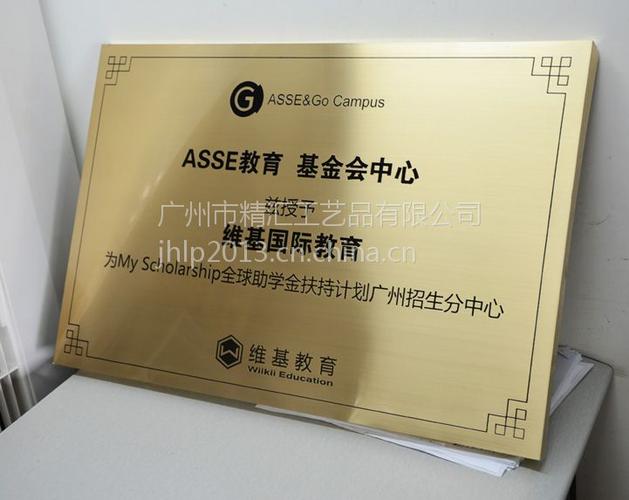 深圳不銹鋼牌匾與金屬獎(jiǎng)牌定制 鈦金折邊牌的制作與應(yīng)用