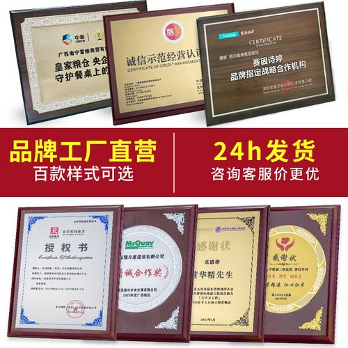 定制授權(quán)牌 水晶木托、金屬獎(jiǎng)牌與高檔牌匾的全面指南