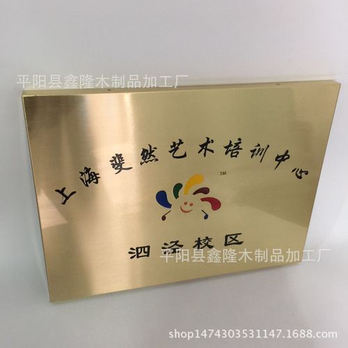 定制不銹鋼堆金獎(jiǎng)牌與企業(yè)榮譽(yù)牌匾 高品質(zhì)木托獎(jiǎng)牌與Logo印刷批發(fā)指南
