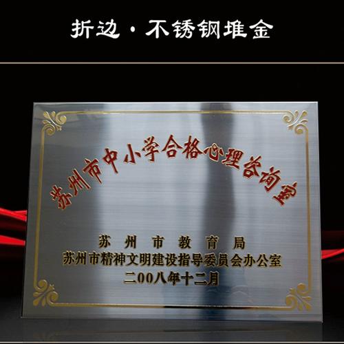不銹鋼獎(jiǎng)牌 定制工藝與多樣應(yīng)用的完美結(jié)合